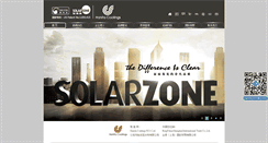 Desktop Screenshot of hanita-solar.com