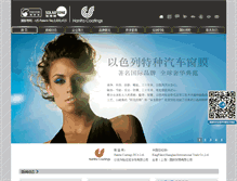 Tablet Screenshot of hanita-solar.com